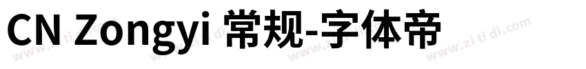 CN Zongyi 常规字体转换